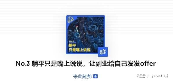 迷副业的年轻人真能实现财富自由？开元棋牌网站副业还是“负业”？沉(图9)