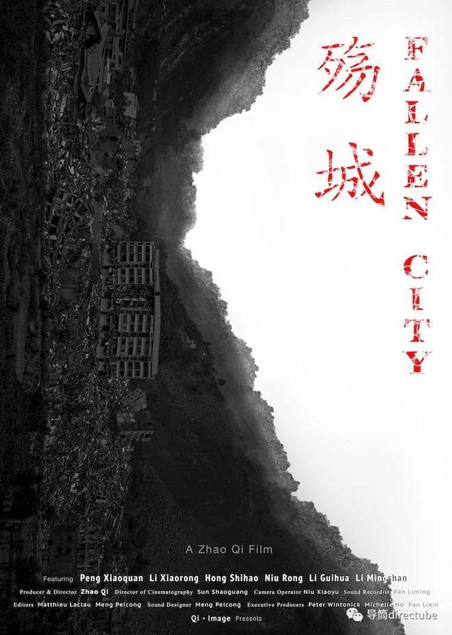 7周年跟随15部纪录片回望开元棋牌试玩512大地震1(图12)