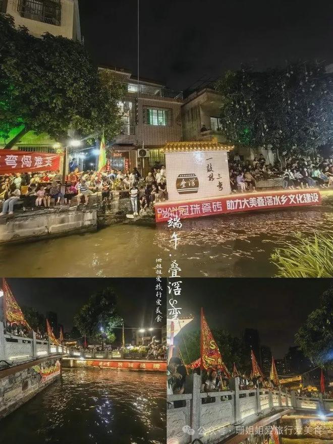龙舟： S弯的看赛逛吃全攻略ky开元棋牌端午佛山叠滘看(图3)