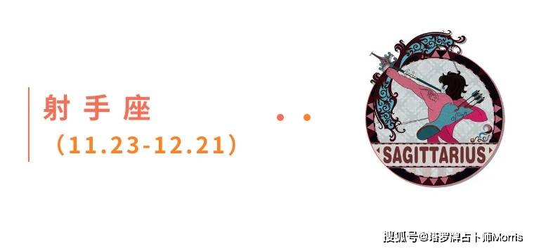 星运速递（0915-0921)开元棋牌Morris塔罗 一周(图4)