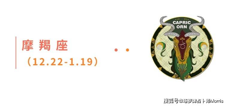 星运速递（0915-0921)开元棋牌Morris塔罗 一周(图3)