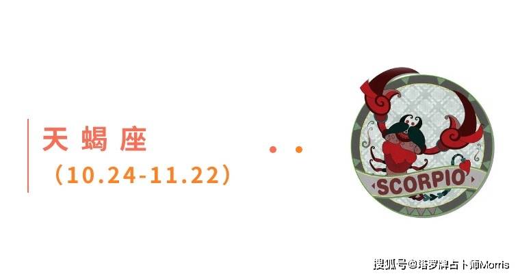 星运速递（0915-0921)开元棋牌Morris塔罗 一周(图7)