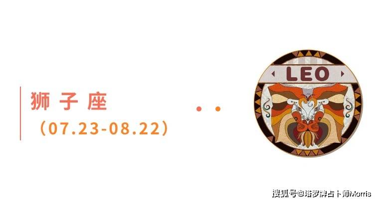 星运速递（0915-0921)开元棋牌Morris塔罗 一周(图10)