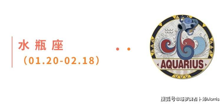 星运速递（0915-0921)开元棋牌Morris塔罗 一周(图9)