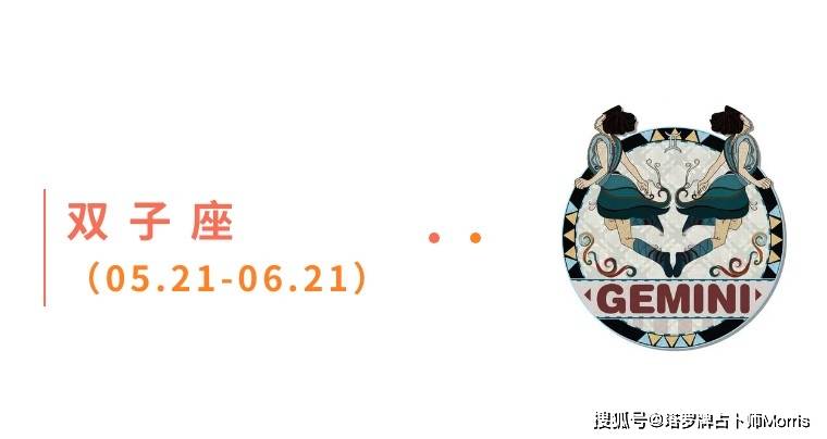 星运速递（0915-0921)开元棋牌Morris塔罗 一周(图11)