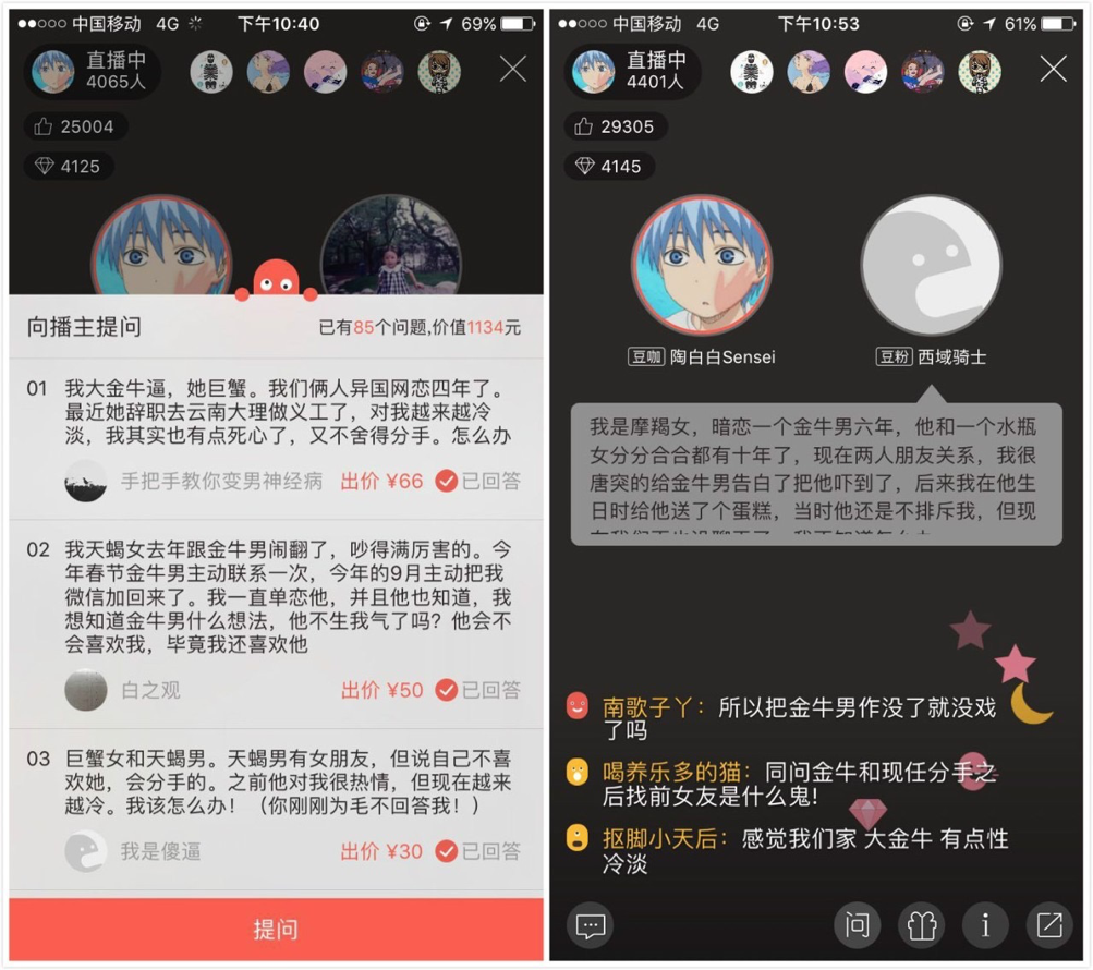 白白 看互联网中走红的星座大V们开元棋牌同道、nownow、陶(图2) 白白 看互联网中走红的星座大V们开元棋牌同道、nownow、陶(图2)
