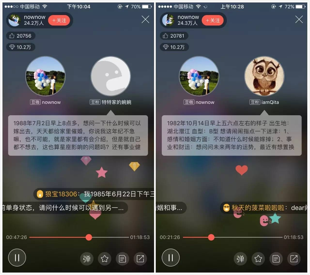 白白 看互联网中走红的星座大V们开元棋牌同道、nownow、陶