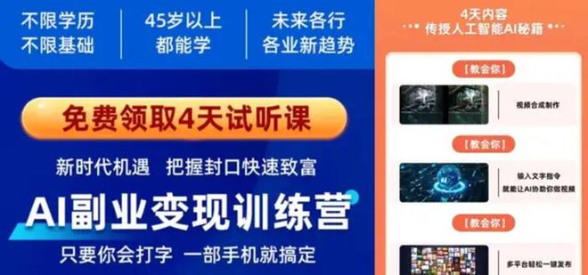 大上宇宙尽头是卖课开元棋牌AI副业高(图5) 大上宇宙尽头是卖课开元棋牌AI副业高(图5)