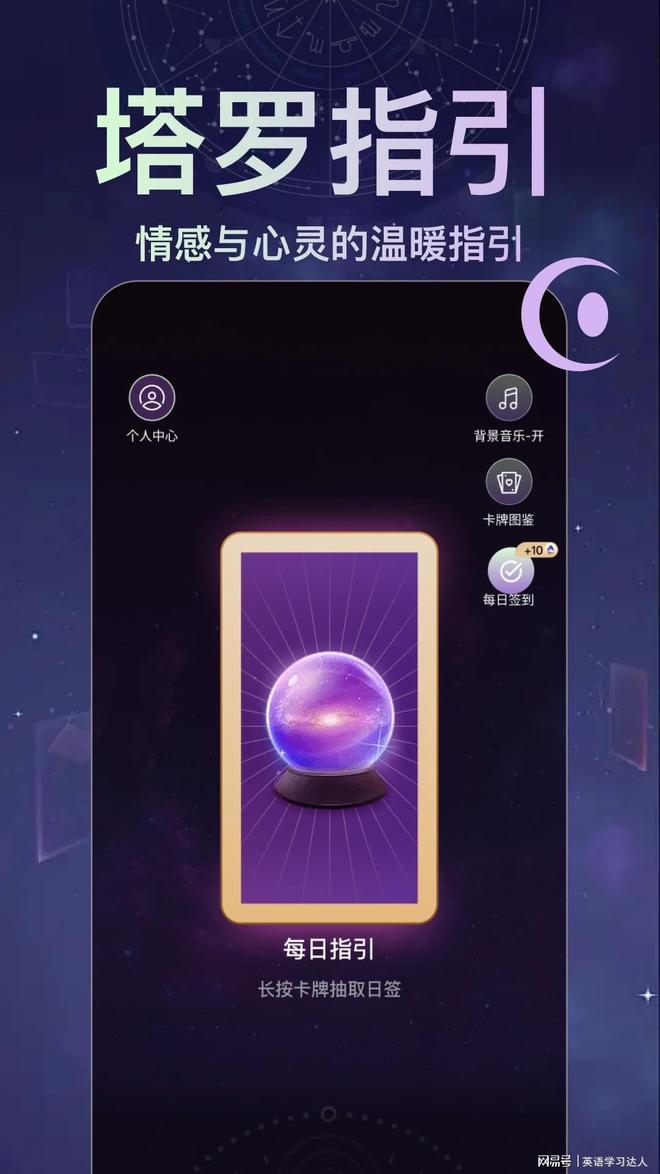 户验证准确率超高的十佳软件塔罗牌App开元棋牌2025年精准解读口碑王:用(图2) 户验证准确率超高的十佳软件塔罗牌App开元棋牌2025年精准解读口碑王:用(图2)